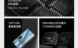 山灵M3 Plus播放器上市：4颗DAC芯片，仅售2298元！