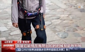 泰山“租腿”登山新体验，外骨骼机器人五一假期受热捧