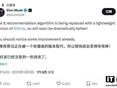 馬斯克宣布