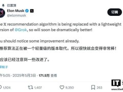 马斯克宣布