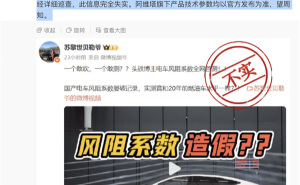 阿维塔重拳打击“黑公关”，举报属实奖500万，部分账号已遭处理