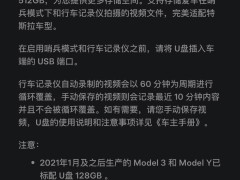 特斯拉中国上新512GB U盘，专供哨兵模式，定价599元贵吗？