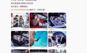 小米YU7新动向：车展再见，续航升级内饰曝光！