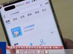 工信部力推“二次号码焕新”，注销手机号可快速解绑200余款APP
