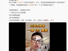 一加13T续航实测：博主8小时高强度使用电量依旧坚挺