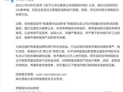 阿维塔重拳出击“黑公关”，悬赏提升至500万求真相！