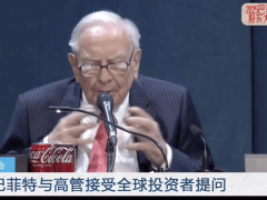 巴菲特：有时不需要等待，伯克希尔因为迅速出手赚了很多钱