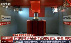 浙江天台抽水蓄能电站突破！481吨重转子精准吊装完成