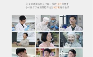 小米公益：截至2024年底资助学生超万名，青年教师达807名