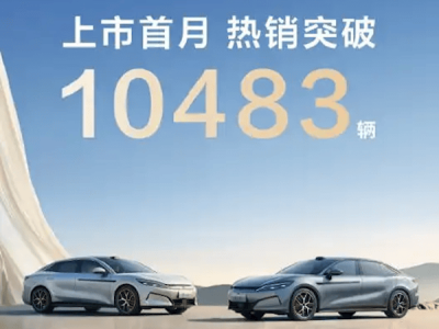 比亞迪漢L唐L新車首月銷量破萬，兆瓦閃充技術(shù)成亮點！