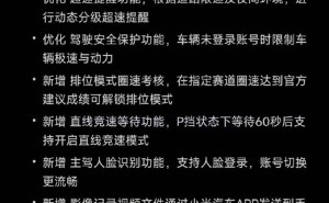 小米SU7 Ultra排位模式圈速考核引热议，车主证实OTA已取消，小米如何回应？