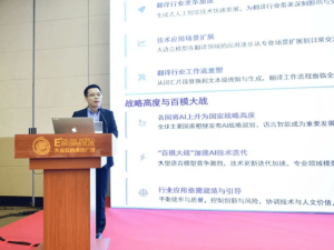 生成式AI重塑翻译业！中国首部翻译应用指南出炉