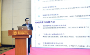 生成式AI重塑翻译业！中国首部翻译应用指南出炉