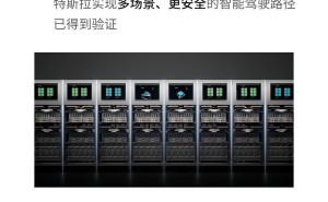 特斯拉力推视觉处理方案：安全智能，亲民价格能否引领未来？