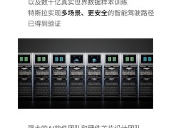 特斯拉力推视觉处理方案：安全智能，亲民价格能否引领未来？