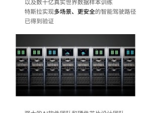 特斯拉力推视觉处理方案：安全智能，亲民价格能否引领未来？