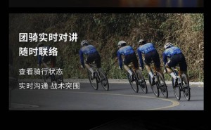 迈金C706智能码表上市：3.3英寸大屏+四维图新地图，骑行新助手只要999元！