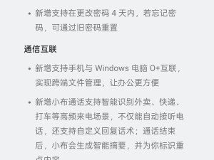 一加13手机大升级！ColorOS 15.0.0.821带来旁路供电等新功能