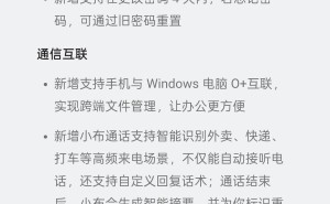 一加13手机大升级！ColorOS 15.0.0.821带来旁路供电等新功能