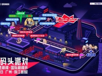 广州电竞热潮涌动，“决胜巅峰”引领新“城竞”风潮！