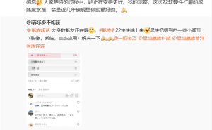 魅族22系列将发布，万志强：软硬件成熟度达近年旗舰巅峰