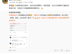 魅族22系列将发布，万志强：软硬件成熟度达近年旗舰巅峰