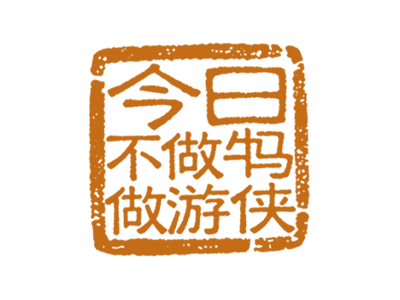 五一尾声，金刀峡邀你化身江湖游侠，畅享无压力奇遇！