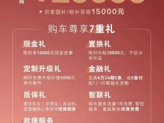 哈弗H5限时大促！上市两月直降2万，仅需12.78万元起