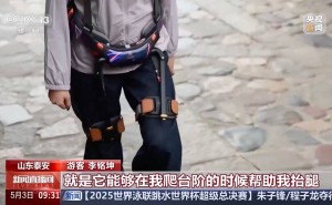 泰山景区新宠：登山助力机器人，80元3小时轻松游