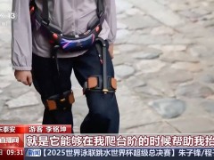 泰山景區(qū)新寵：登山助力機(jī)器人，80元3小時(shí)輕松游