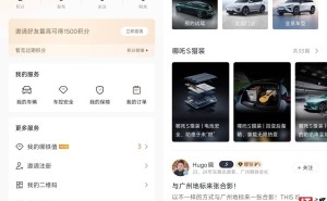 哪吒汽车App恢复服务，远程控车等功能已正常使用，官方尚未回应