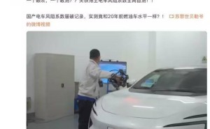 国产电车风阻系数遭质疑，阿维塔法务部强硬回应并悬赏500万
