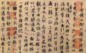 王羲之摹本《草书平安帖》卖出天价，一字750万，竟非真迹？