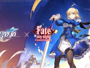 《崩坏：星穹铁道》×《Fate UBW》联动来袭，7月11日共赴命运之战！