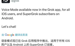 Grok语音模式正式上线，马斯克紧跟潮流改名换头像