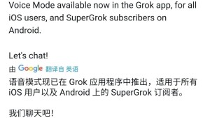 Grok语音模式正式上线，马斯克改名力挺新功能？