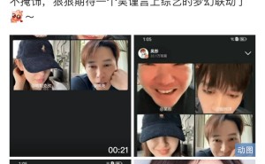 洪尧回复网友言论引热议，一句“厕妹”掀起风波