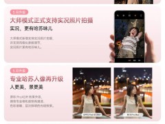 OPPO Find X8 Ultra OTA大升级！全球首发ProXDR实况照片等新功能