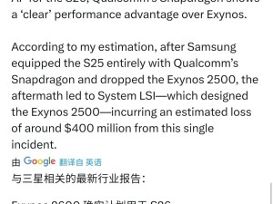 三星Galaxy S26搭Exynos 2600处理器，仅限欧洲市场？