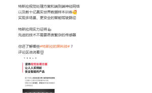特斯拉与科技企业智能辅助驾驶技术路线之争：纯视觉VS多传感器融合？