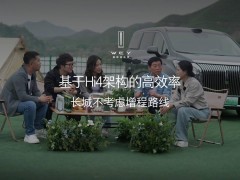 魏建軍回應(yīng)長城不做增程爭議：我們?nèi)ρ鹤⒒炻?lián)技術(shù)