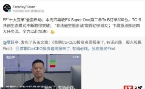 法拉第未来FX Super One本周再获300台To B大单，贾跃亭透露“十大变革行动”启动