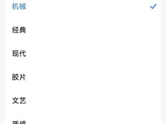 小米相機升級大放送！徠卡合作機型將迎來全新快門音效