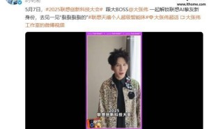 大张伟携手联想AI，天禧个人超级智能体即将亮相创新科技大会！