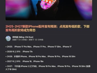 苹果iPhone发布新策略：2026年起上半年低端下半年高端？