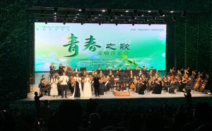 《青春之歌》交响音乐会：时代旋律中追寻永不褪色的青春记忆