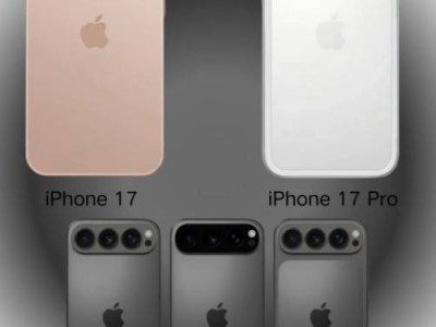 iPhone 17系列大升級，能否問鼎十年最佳購買選擇？