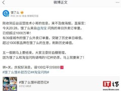 饿了么淘宝闪购联手，单日外卖破千万单，外卖大战再升级！