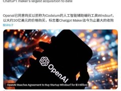 OpenAI斥资30亿美元，大手笔收购AI编程助手Windsurf！