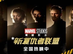 《雷霆特工队》变身“新复仇者联盟”，五英雄集结亮相！